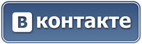 Мы в Контакте